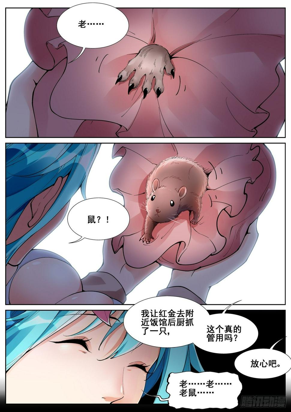 第六十六话3