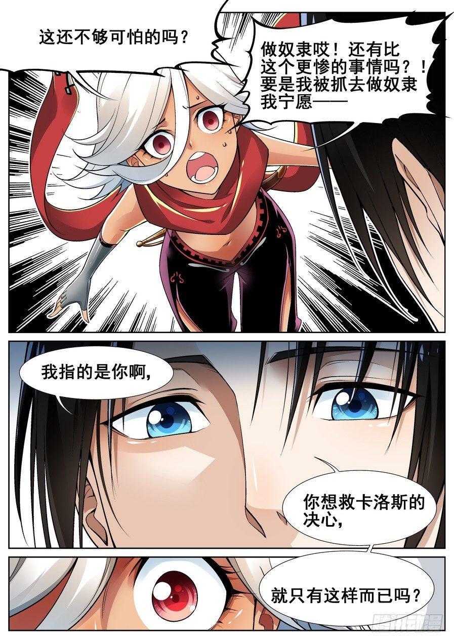 第十七话6