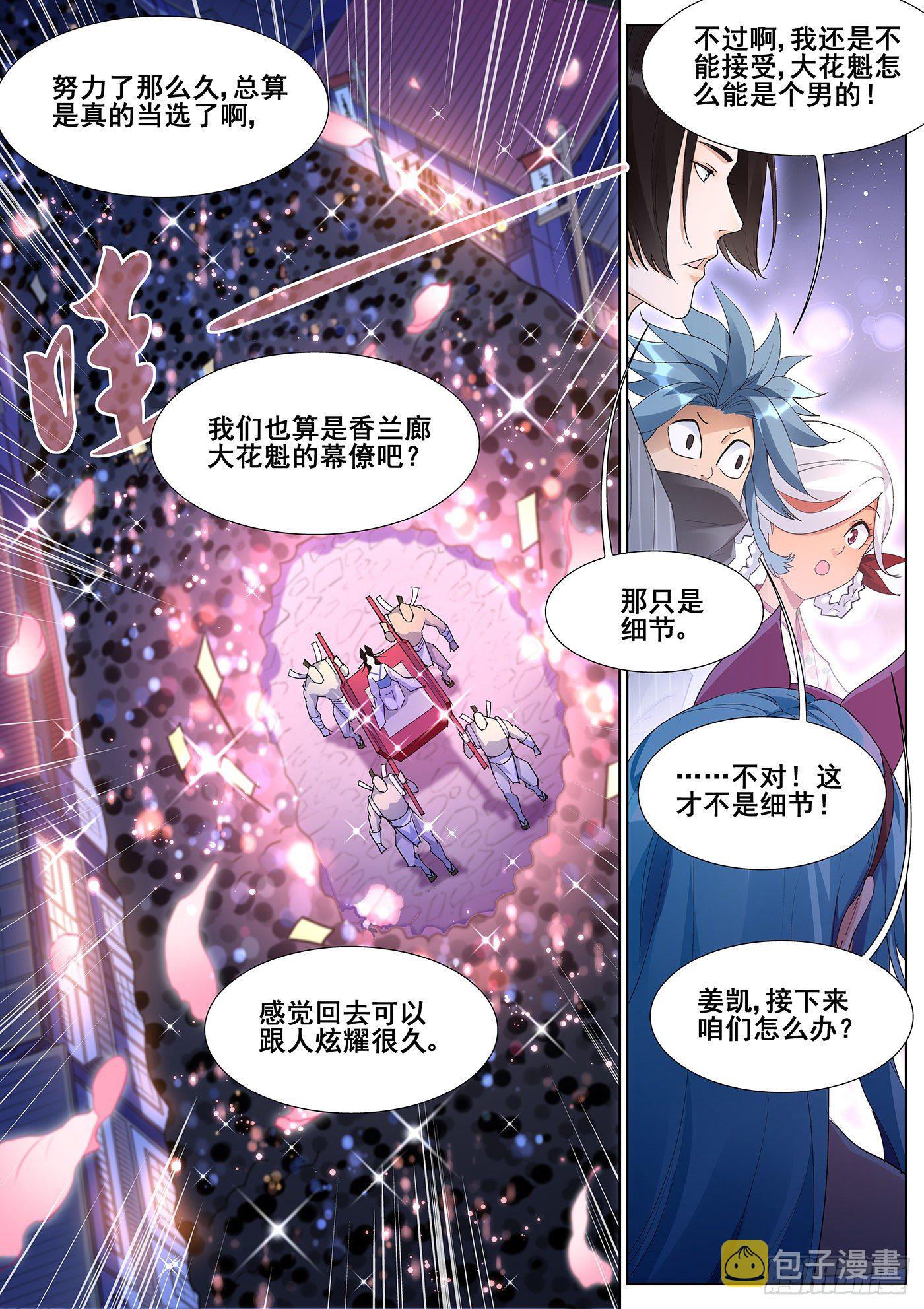 第一百零三话8