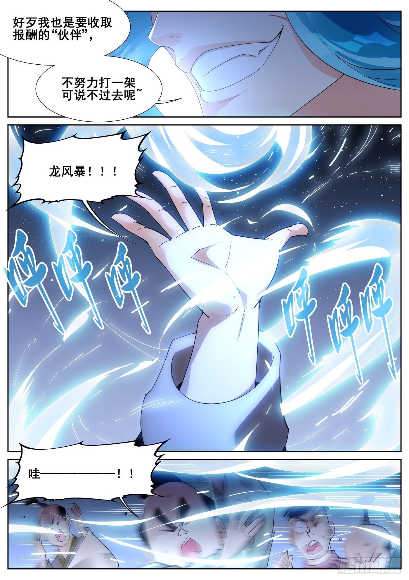 第九十一话12