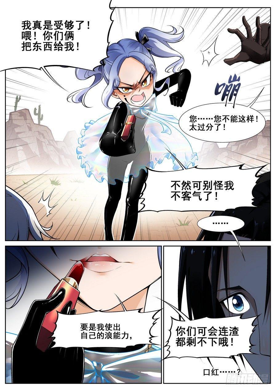 第十七话7