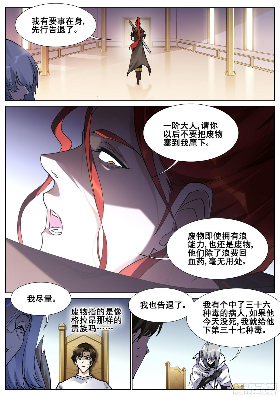 第一百三十二话3