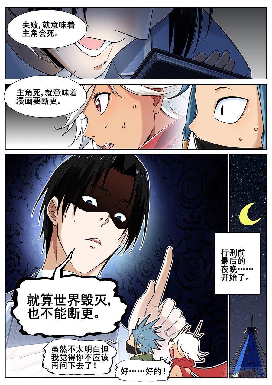 第二十三话13