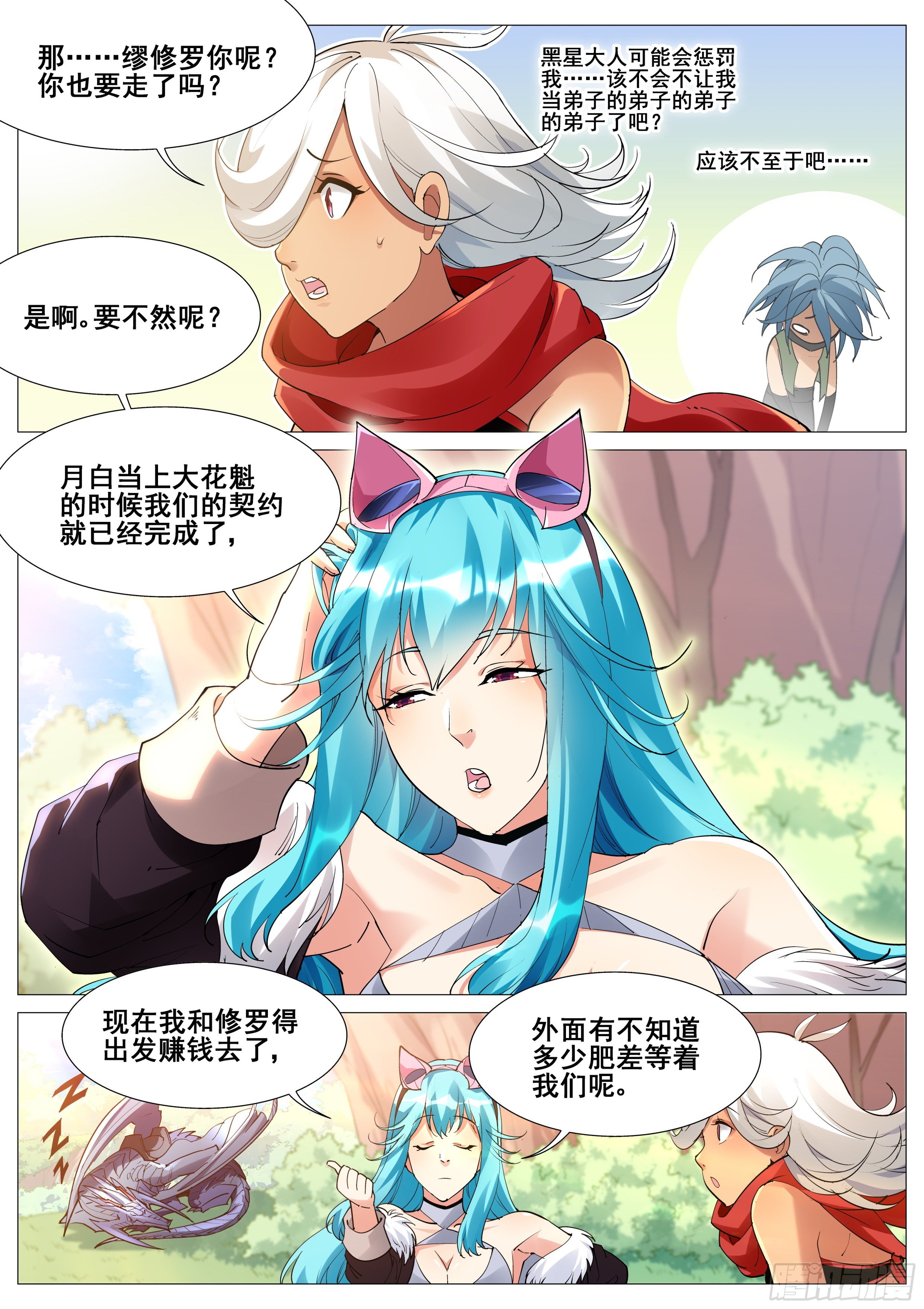 第一百一十一话4