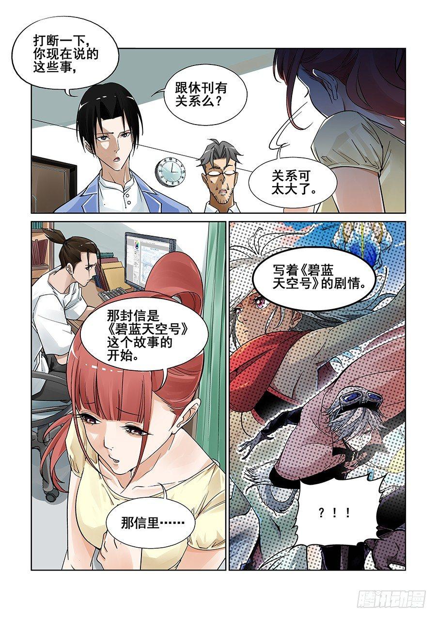 第四话2