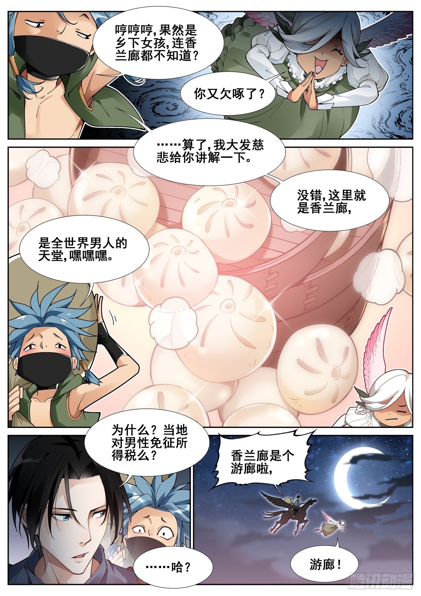 第五十三话9