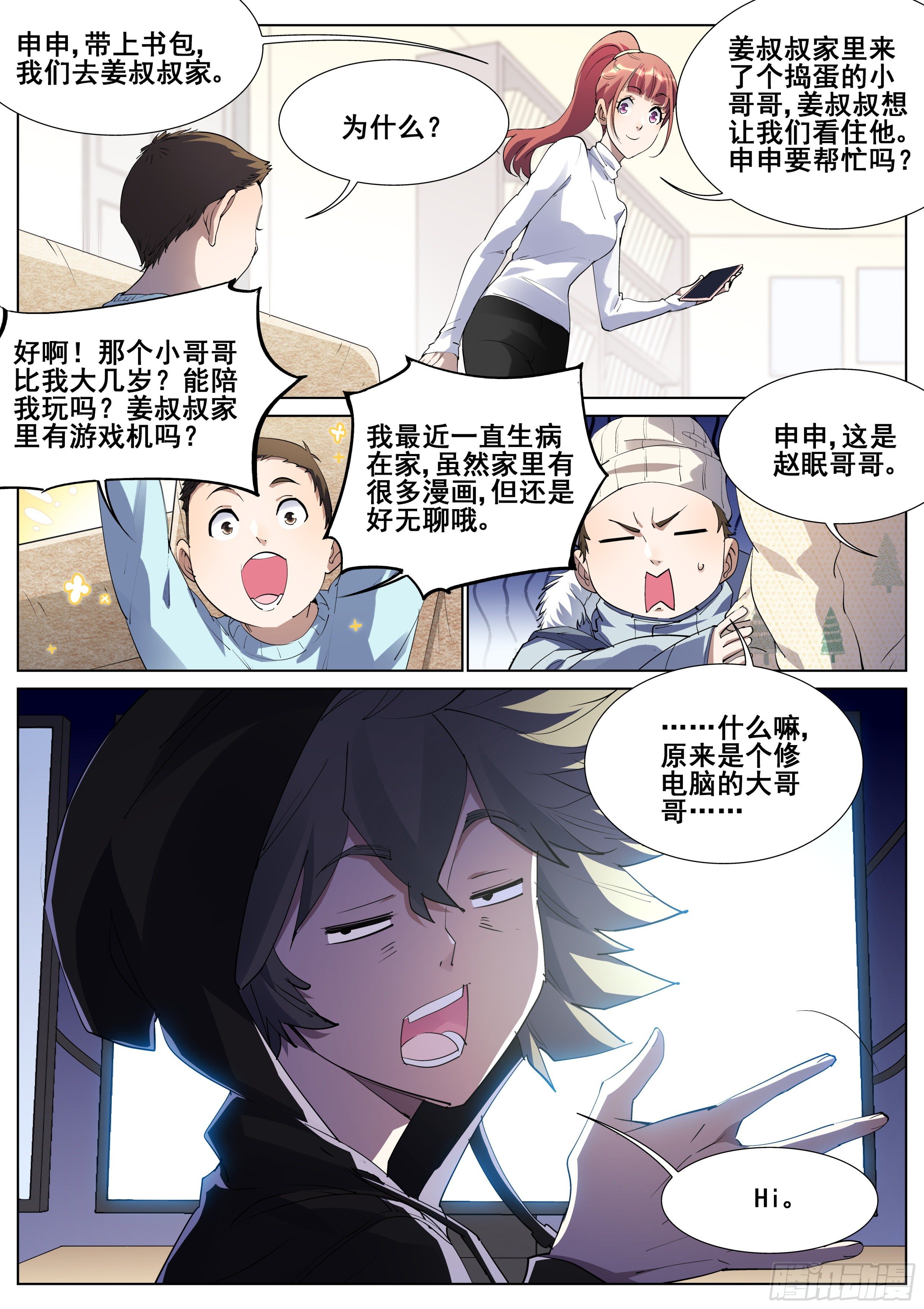 一百二十五话4