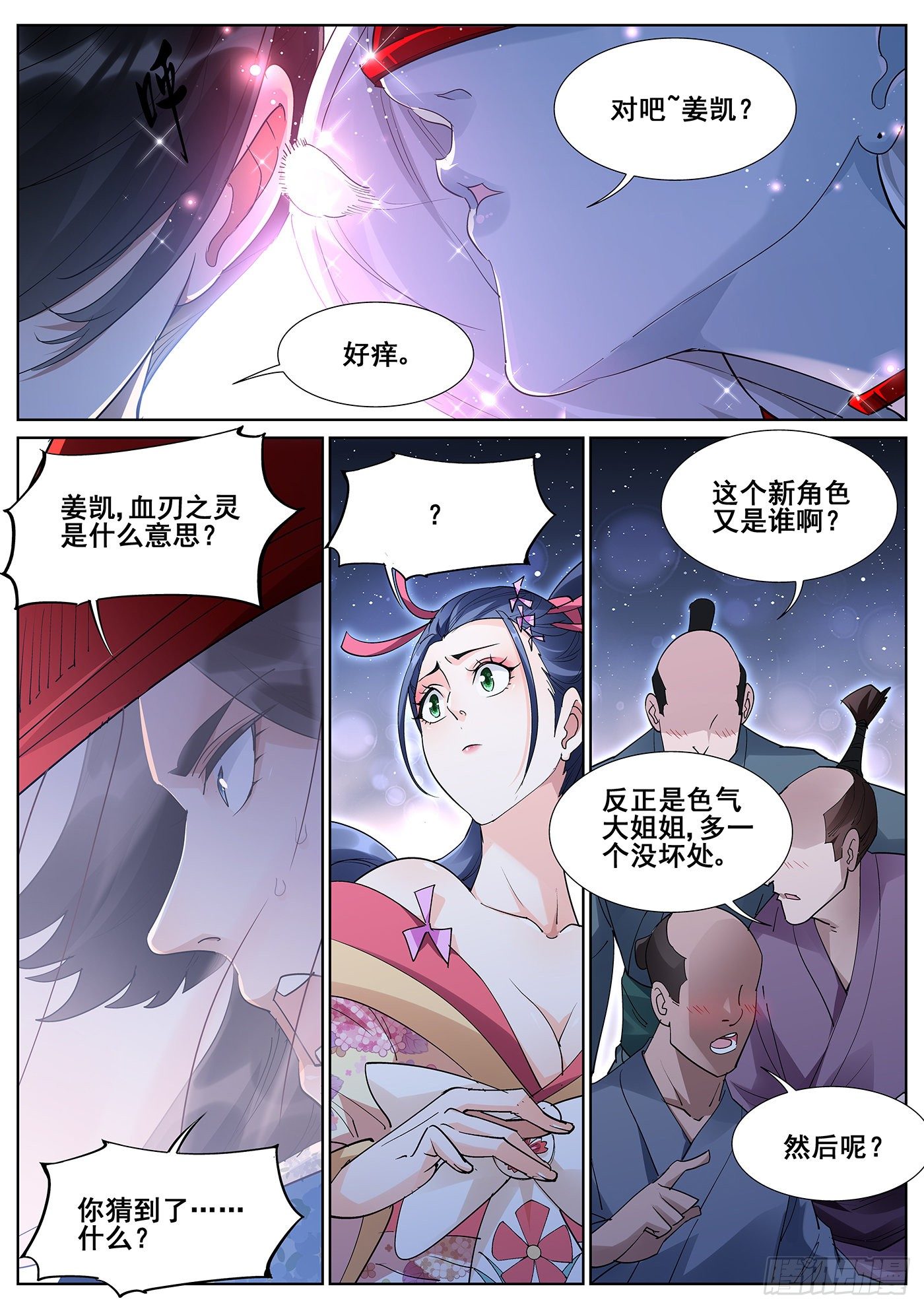 第九十九话8