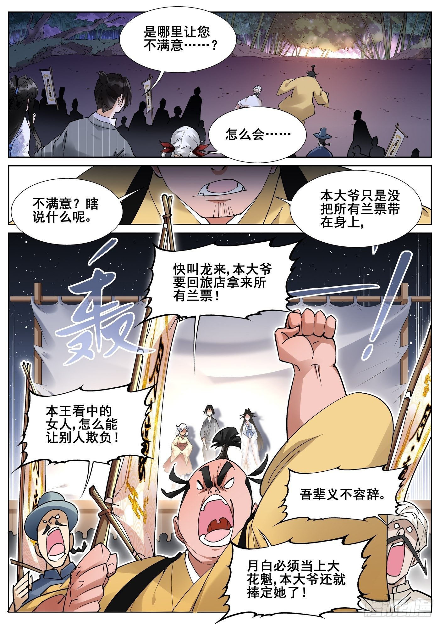 第八十四话15