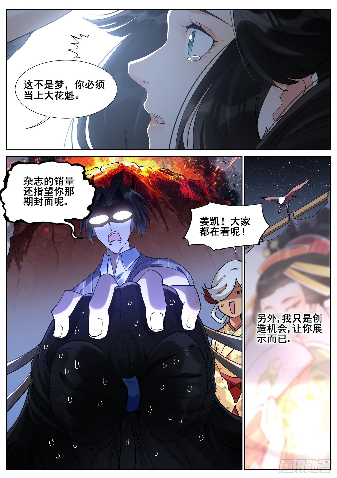 第八十四话13