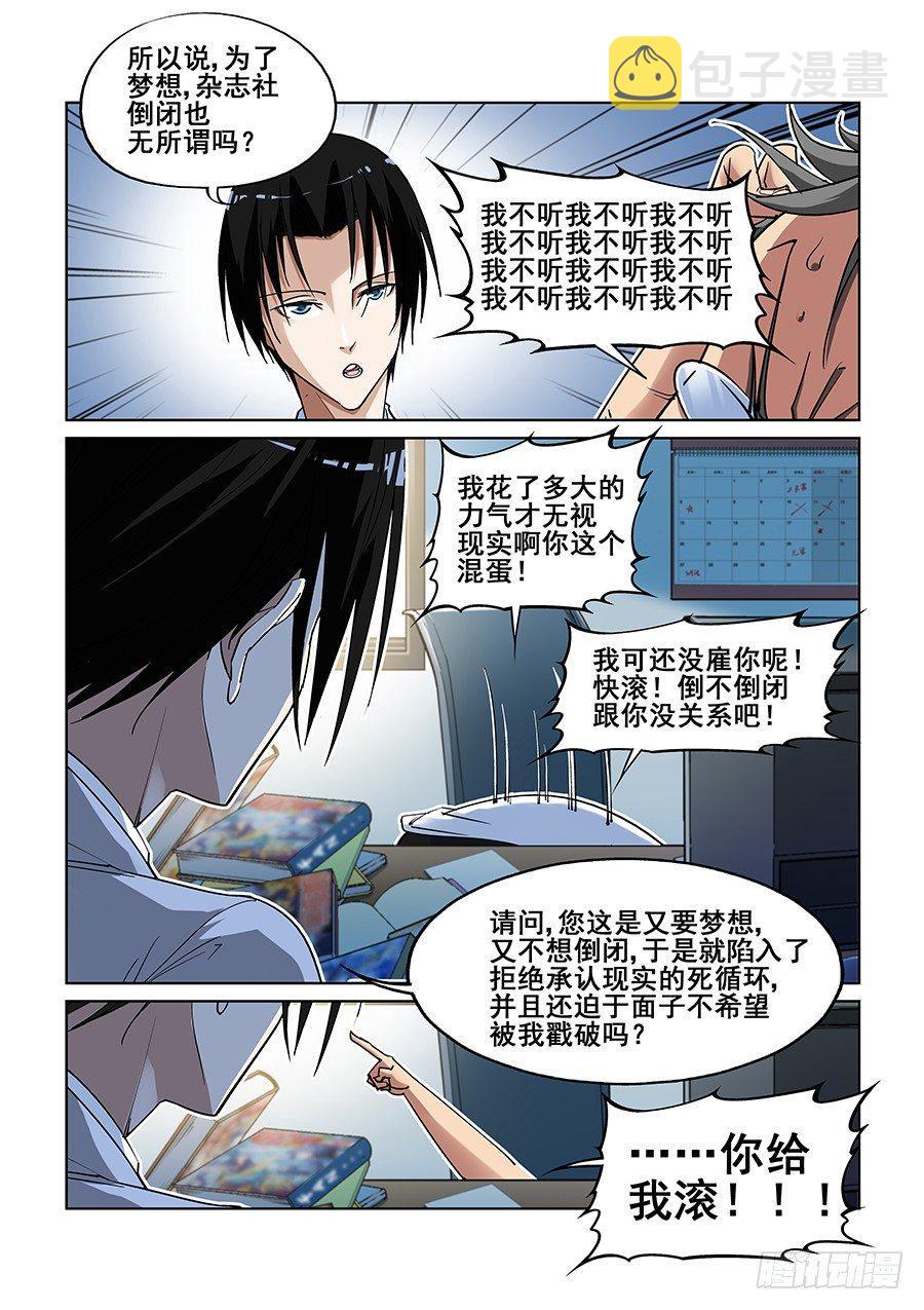 第二话4