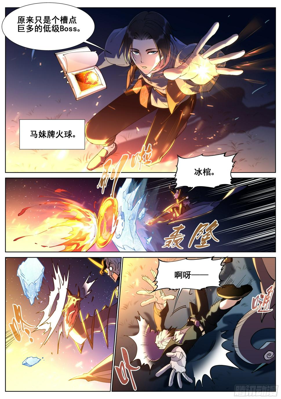 第一百一十二话5