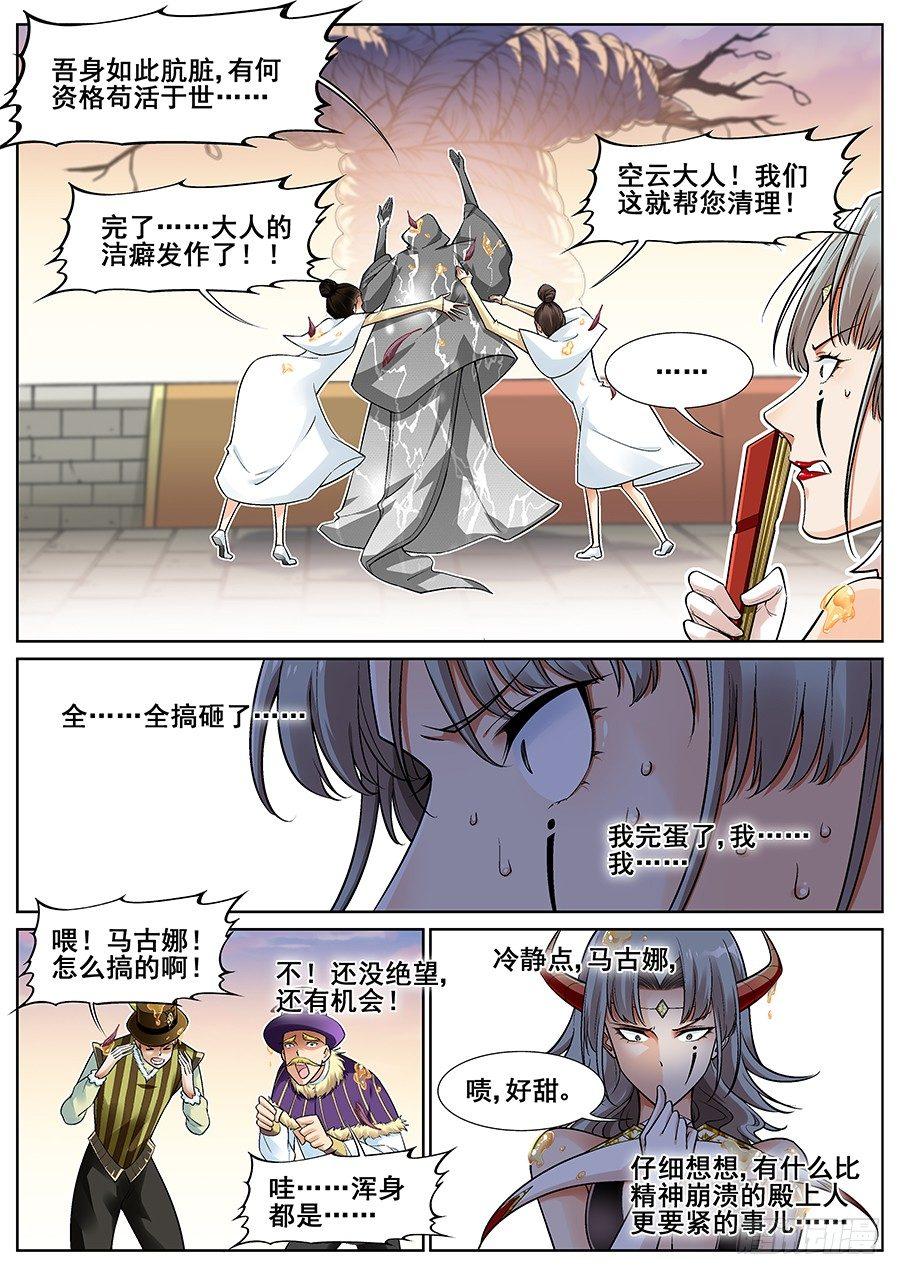 第二十六话8