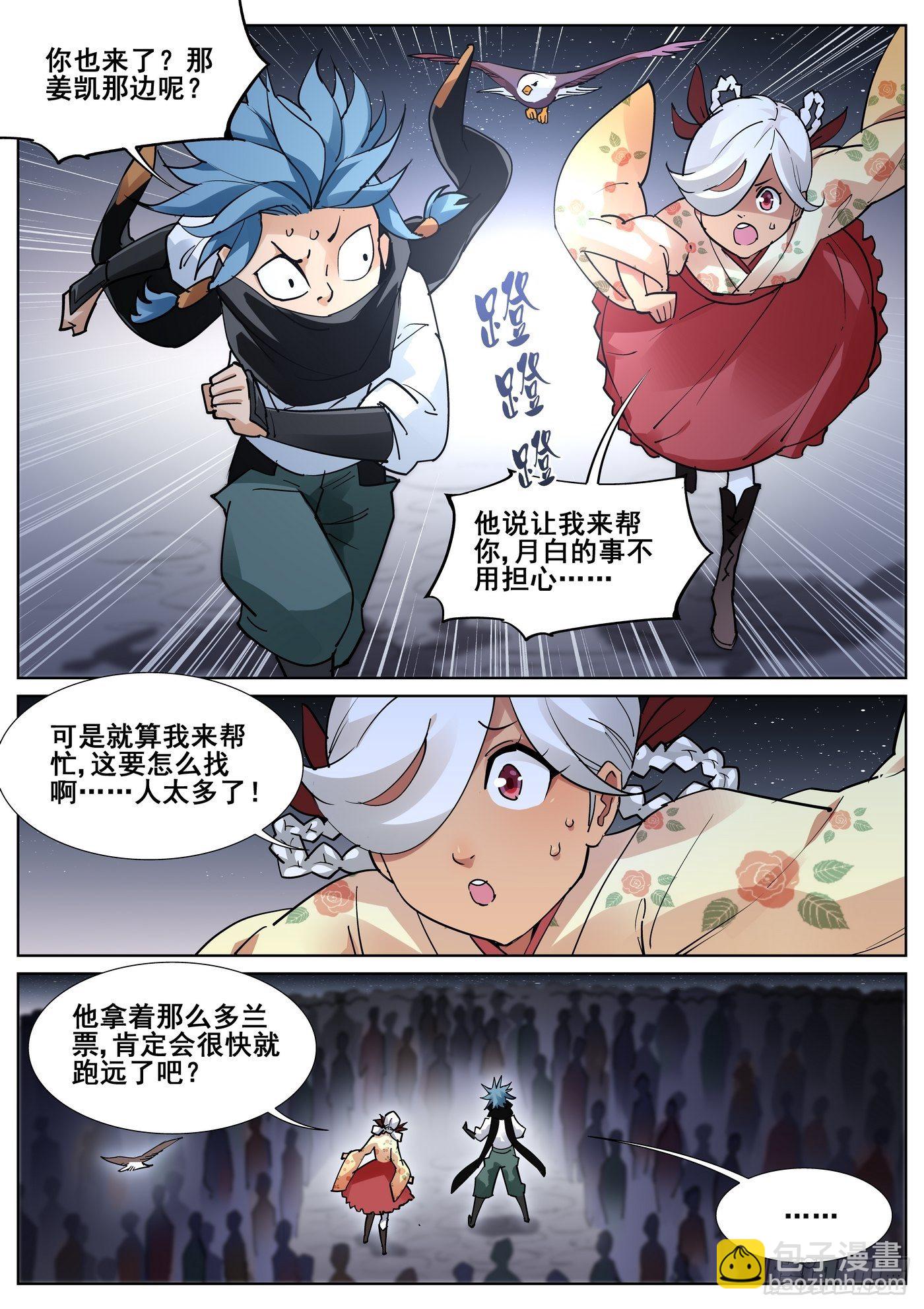 第八十六话3