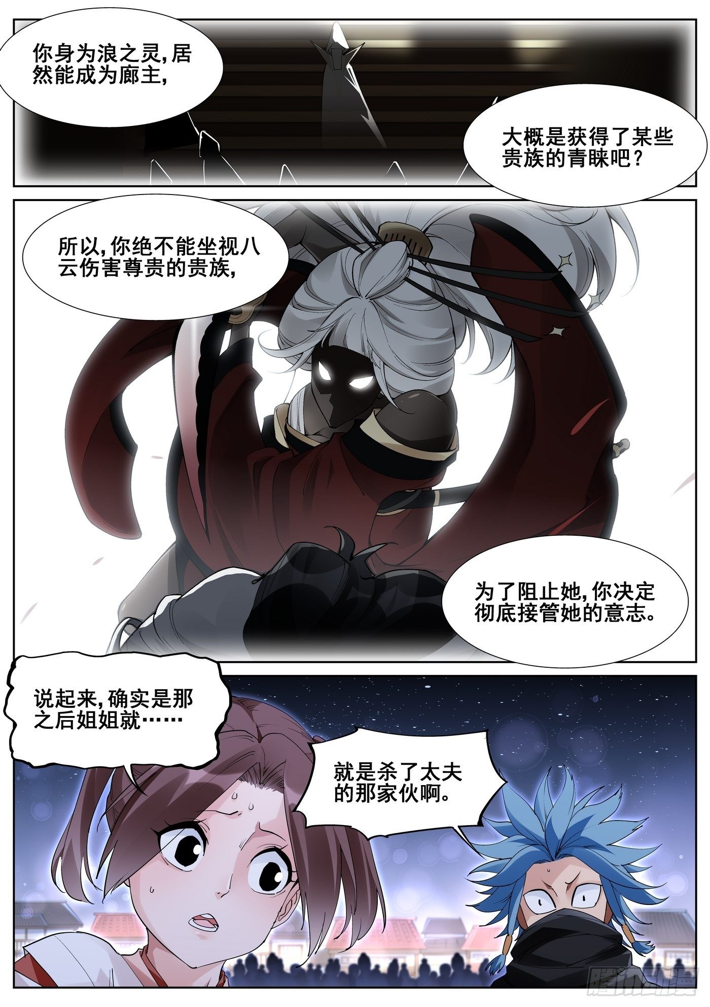 第一百话3