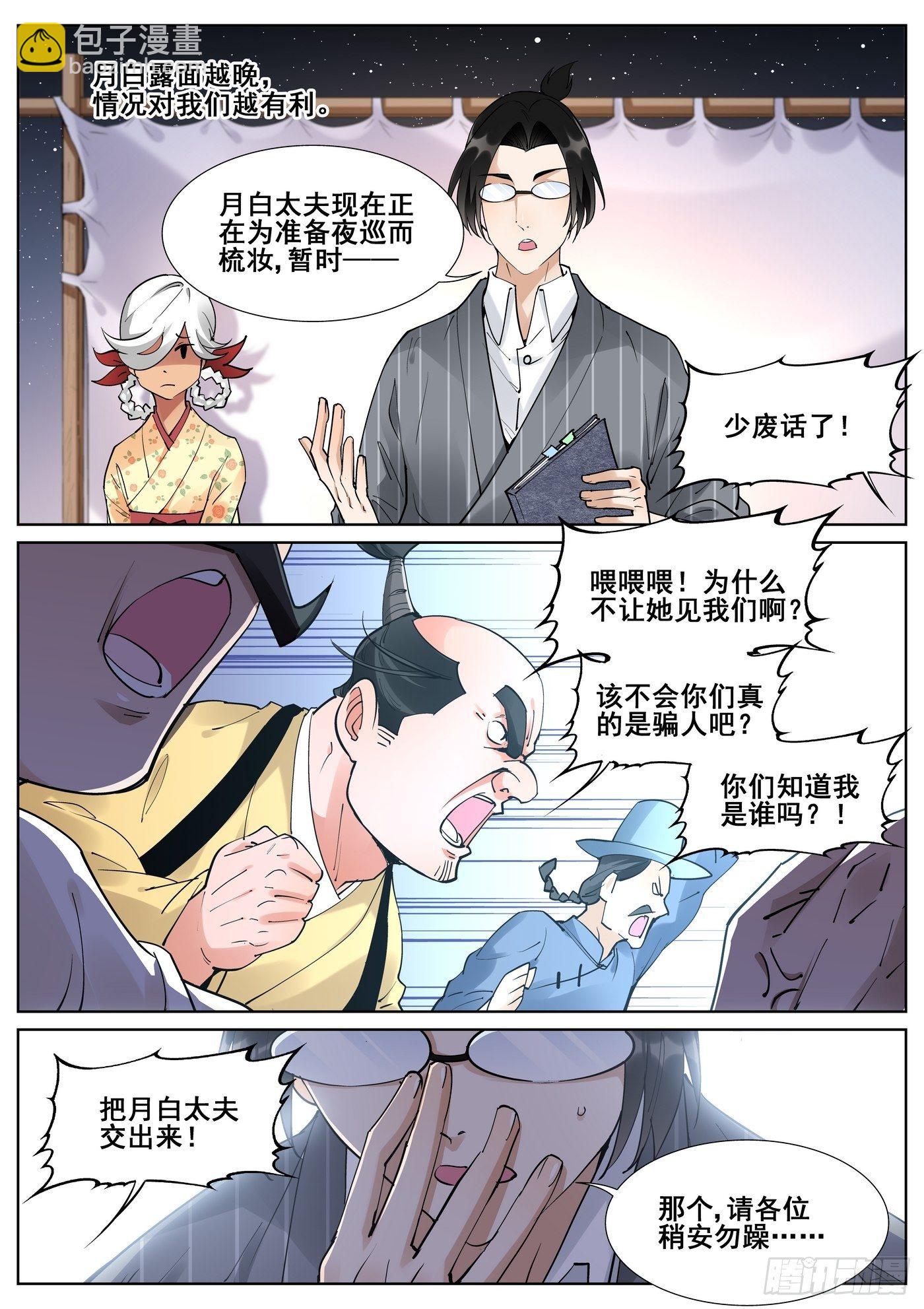 第八十三话11