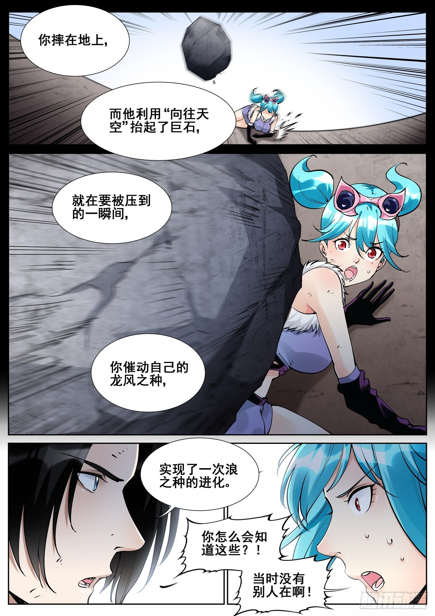 第六十五话17