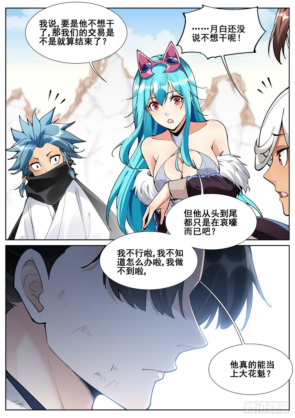 第八十话7