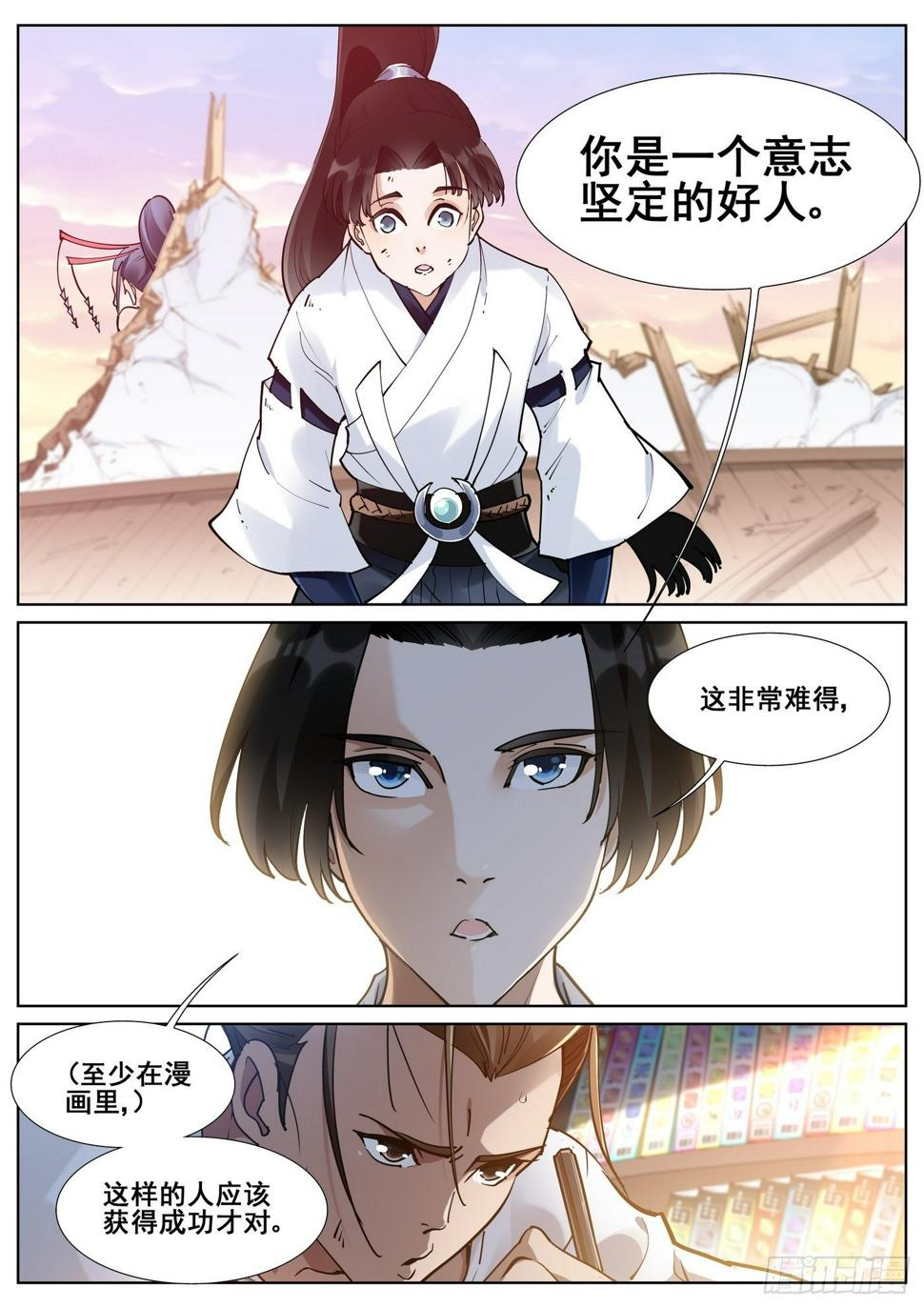 第八十话12
