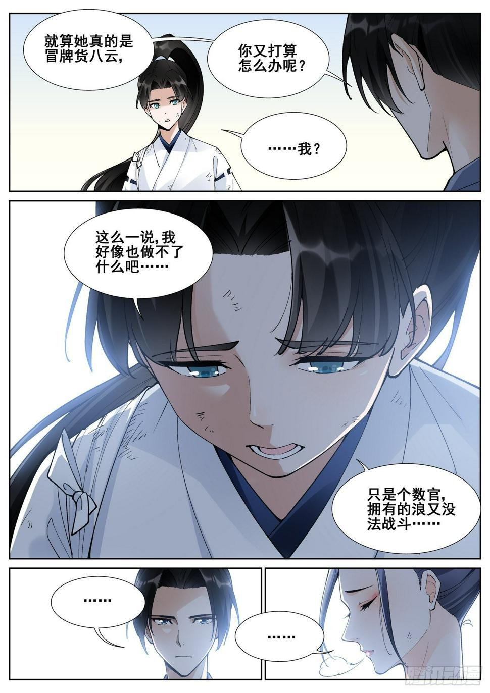 第八十话6