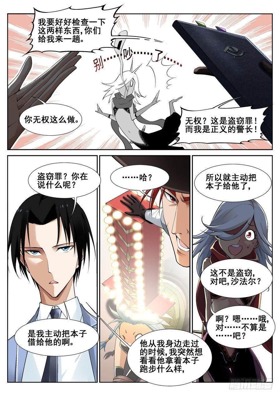 第十四话4