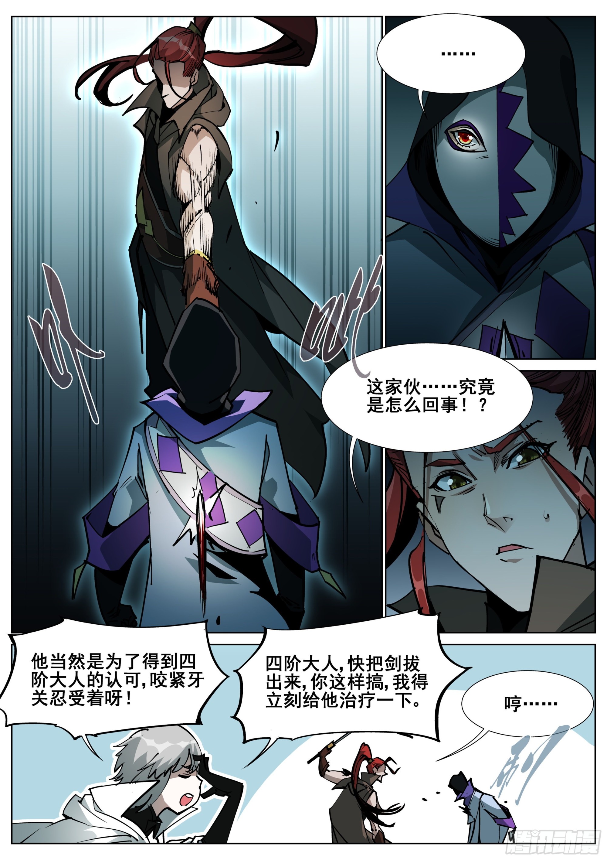 第一百四十三话3