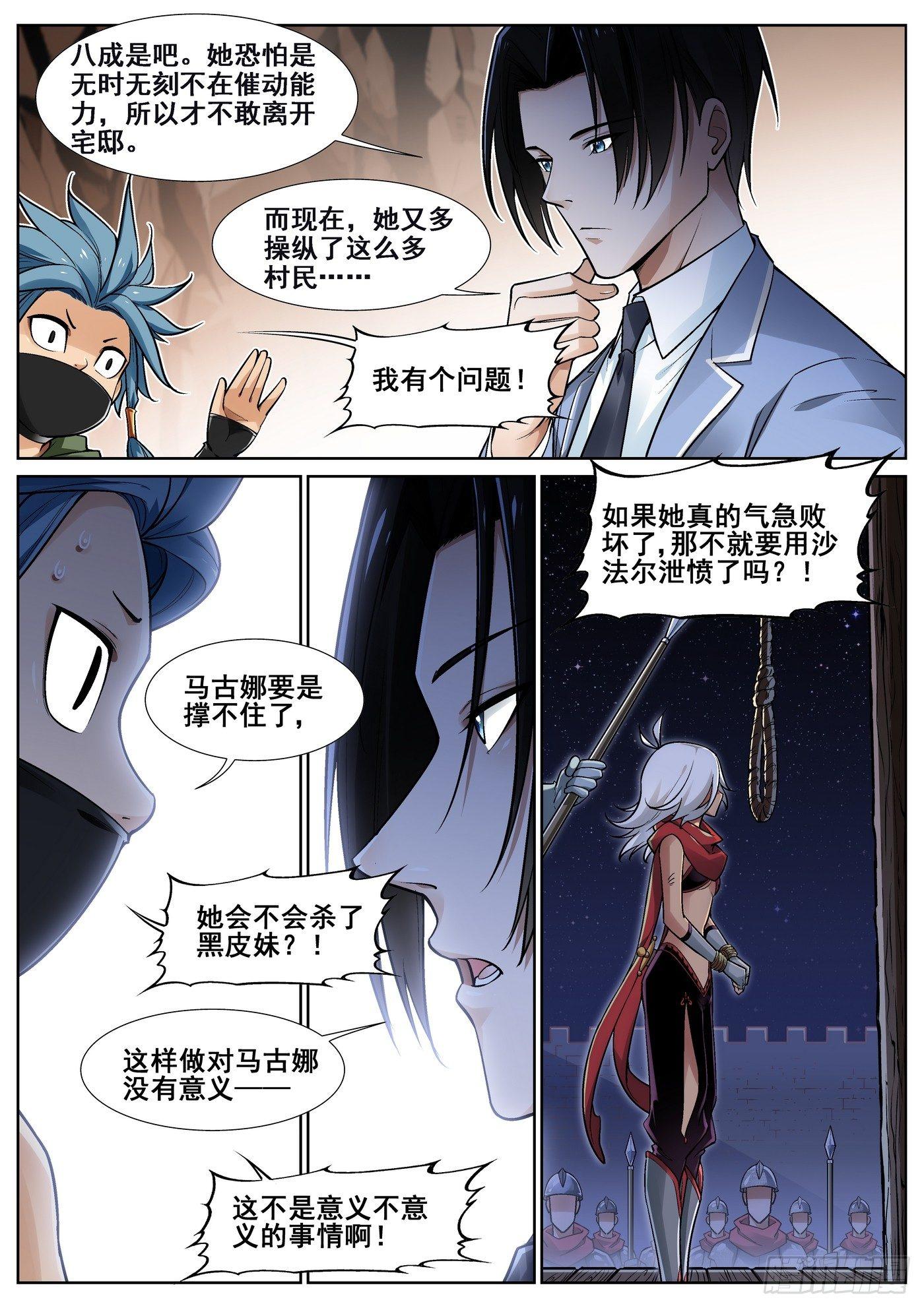 第三十九话6