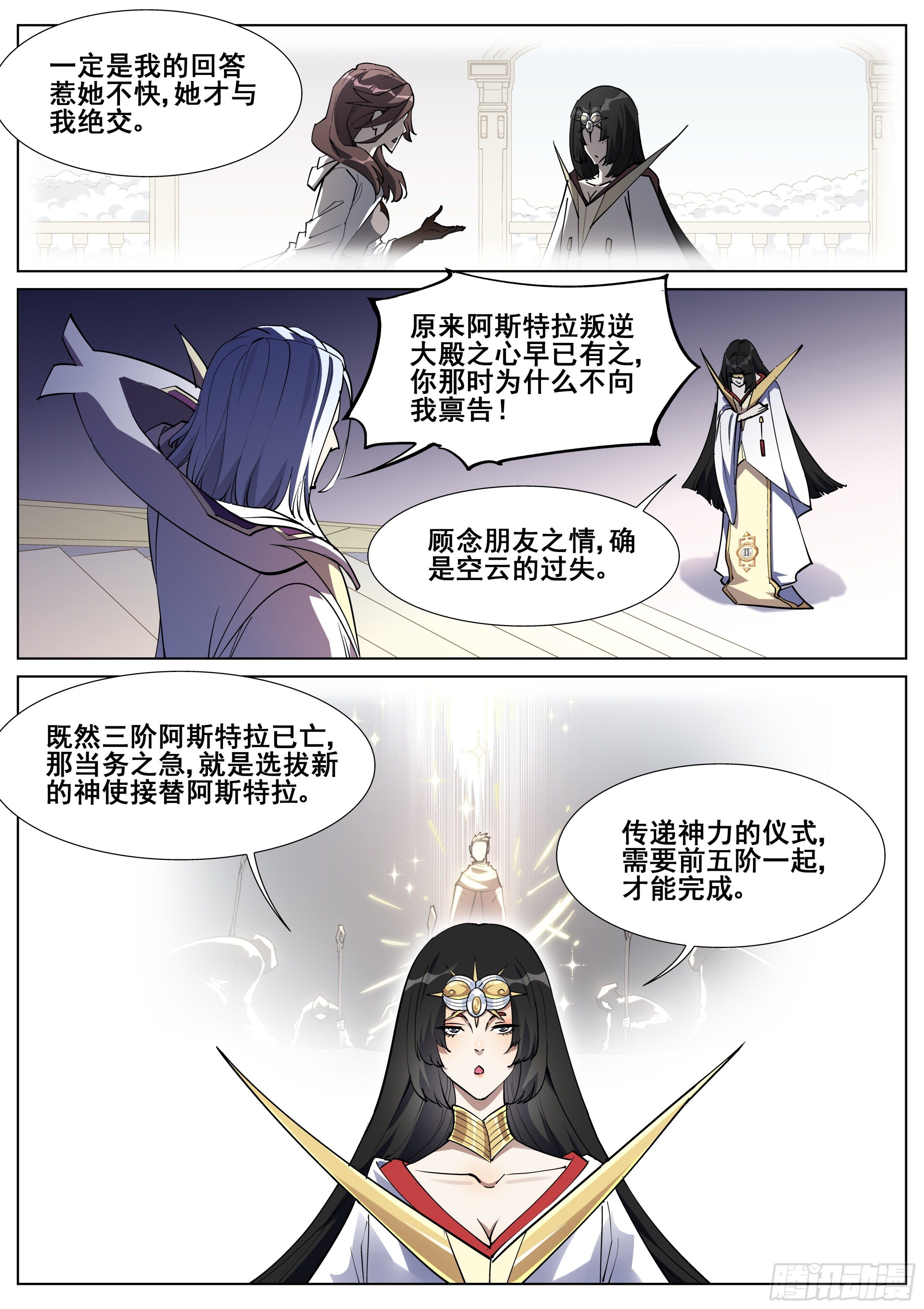 第一百三十四话9