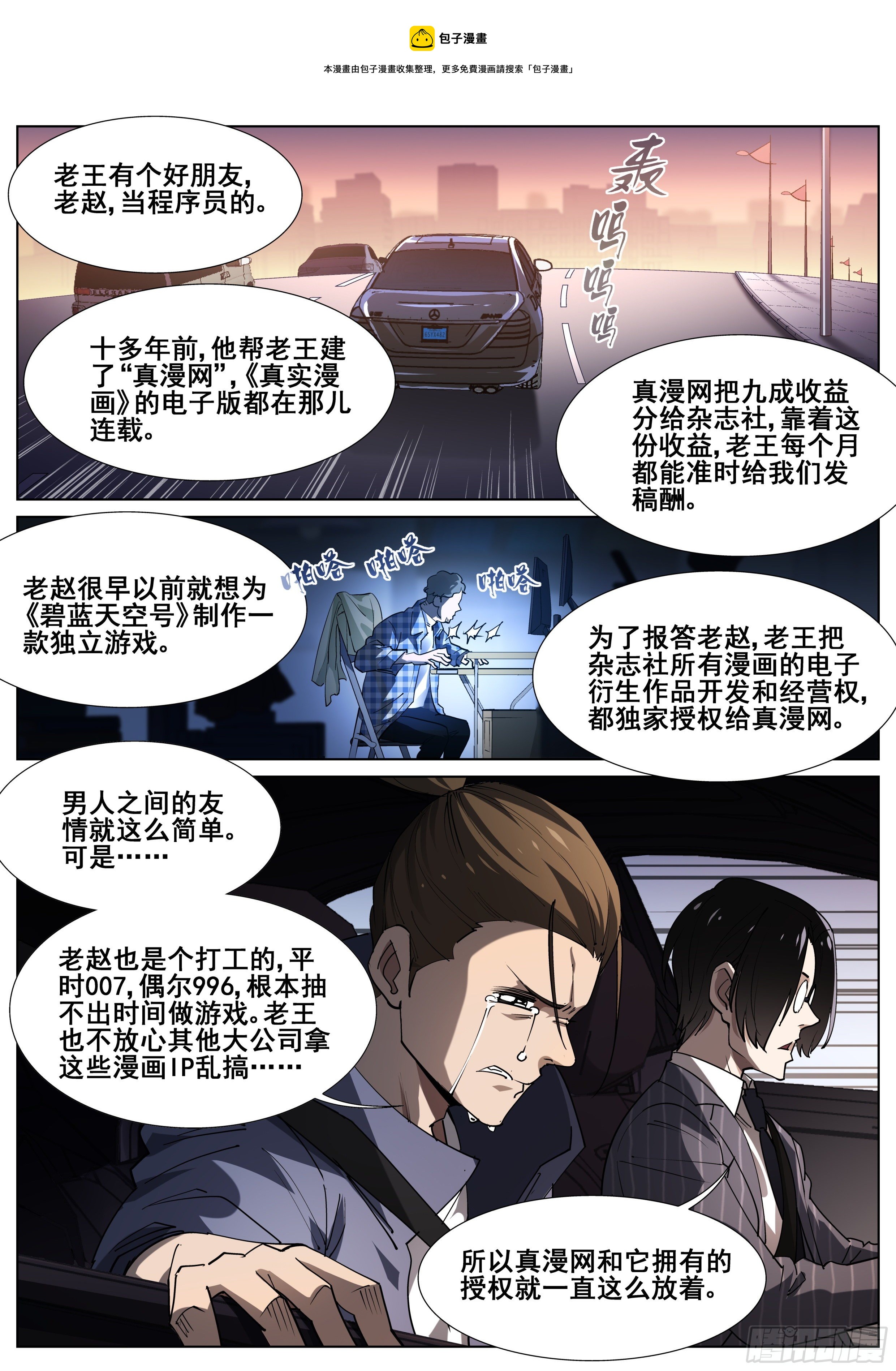 第一百一十七话0
