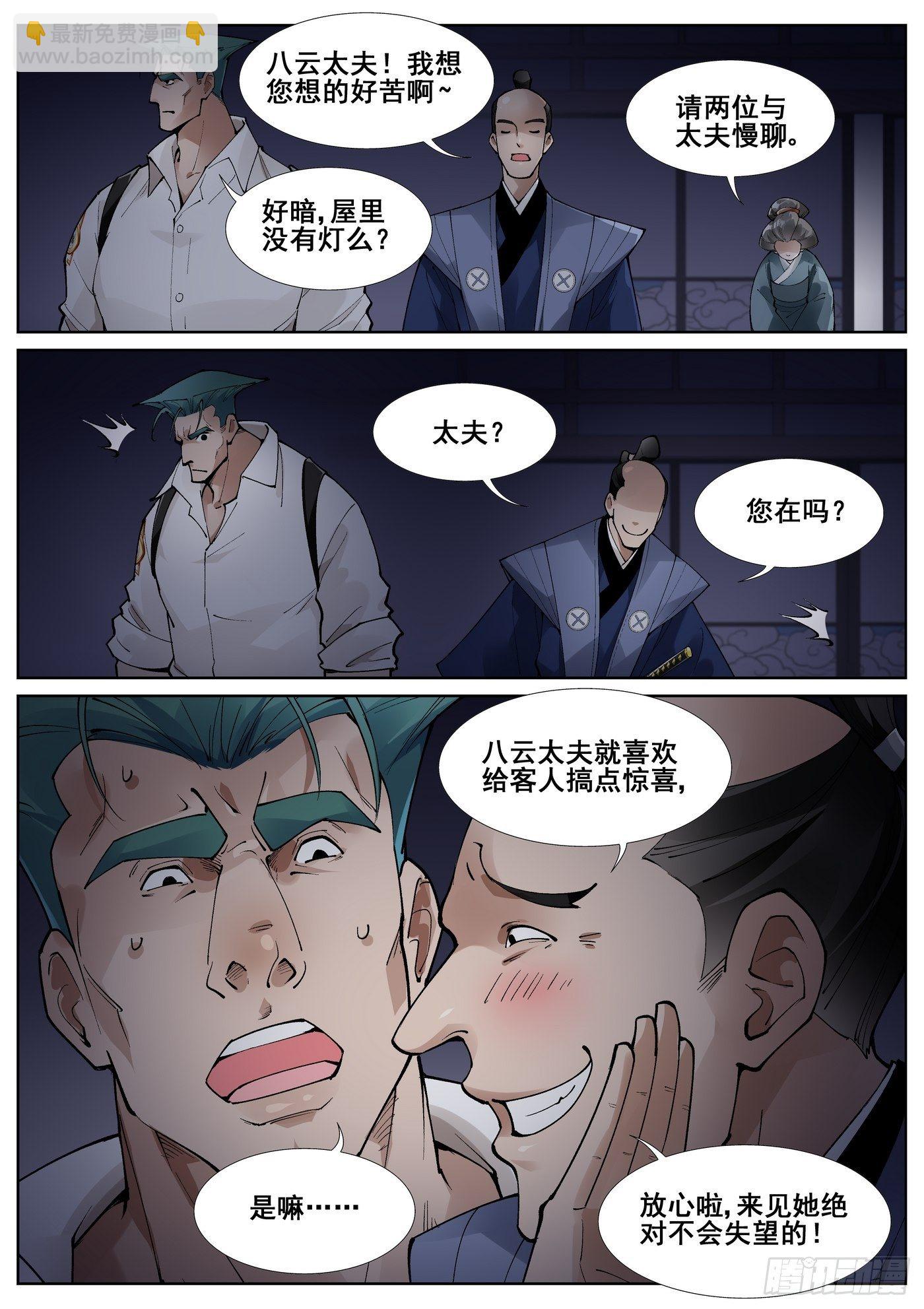 第五十八话3