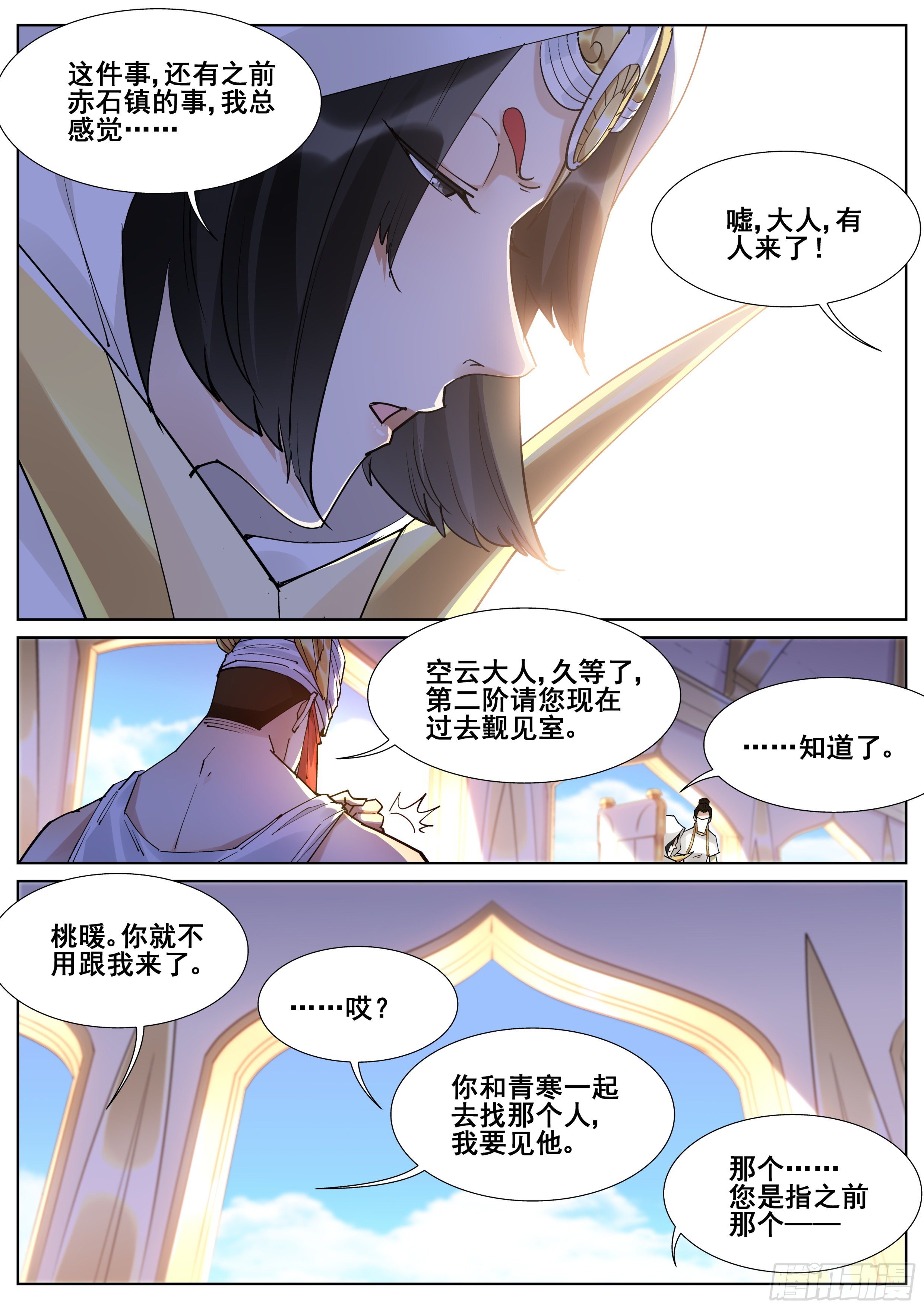 第一百零八话3