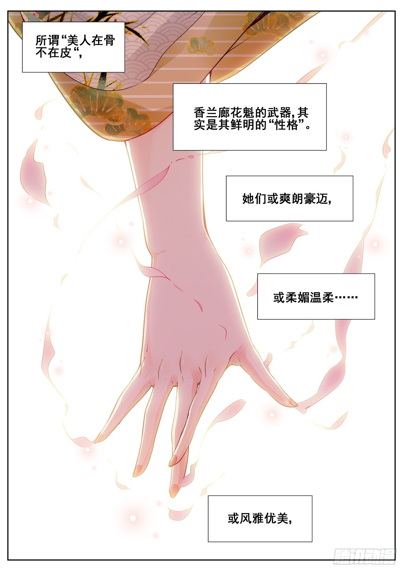 第八十四话1
