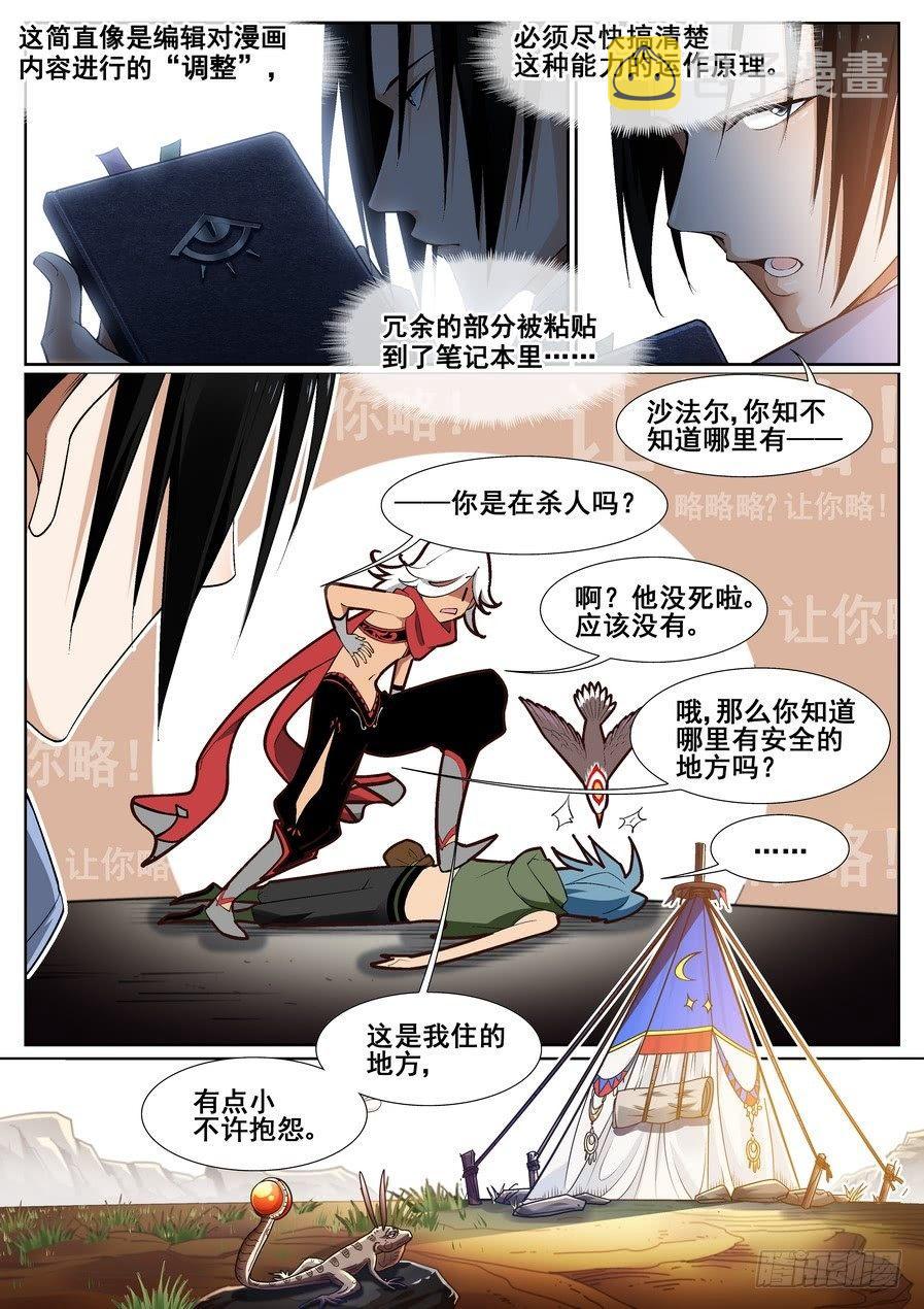 第十五话2