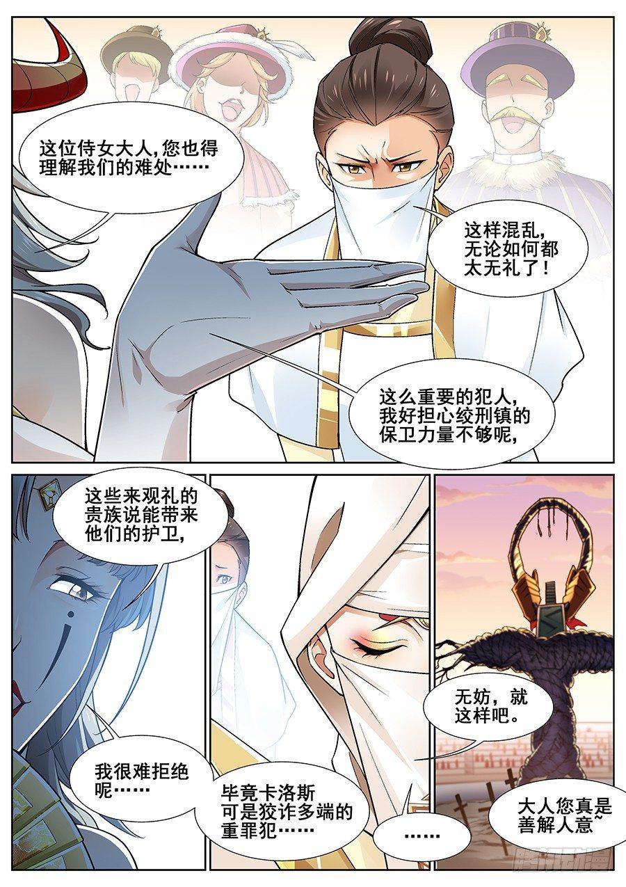 第二十五话5