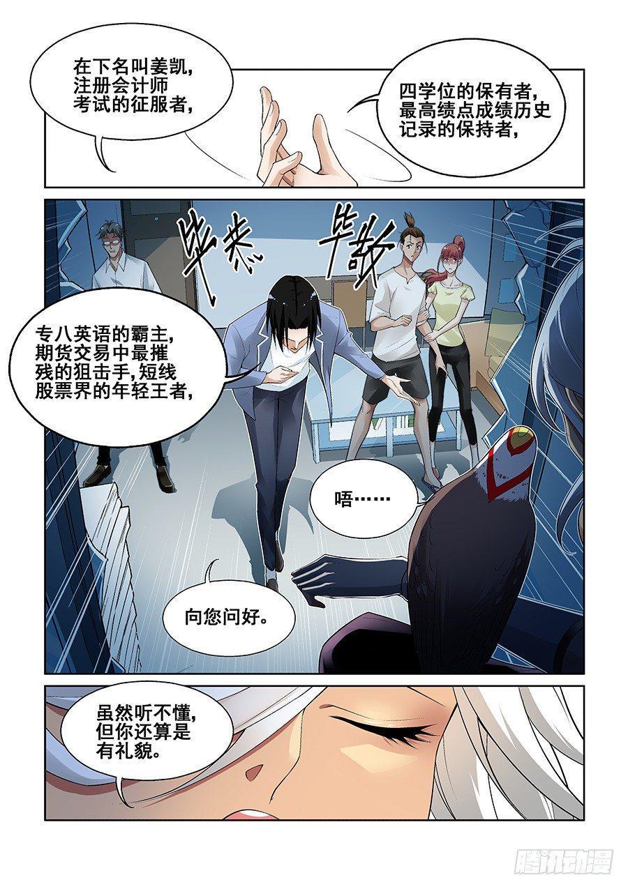 第七话5
