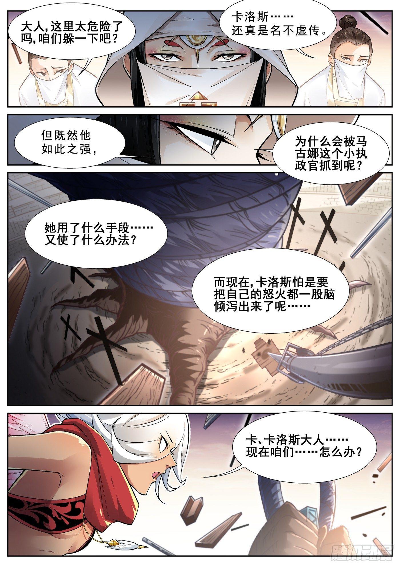 第三十一话7