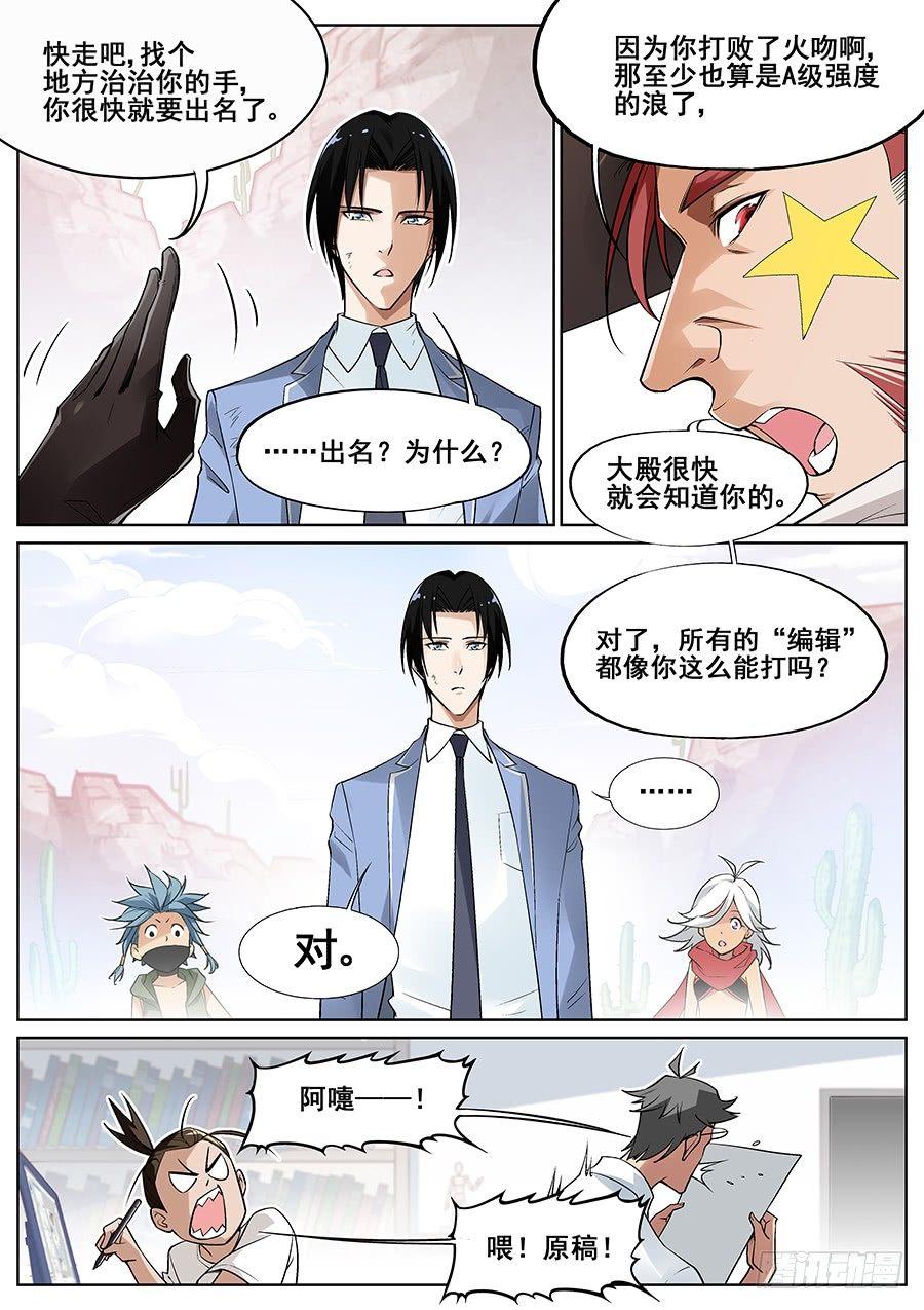 第二十话14