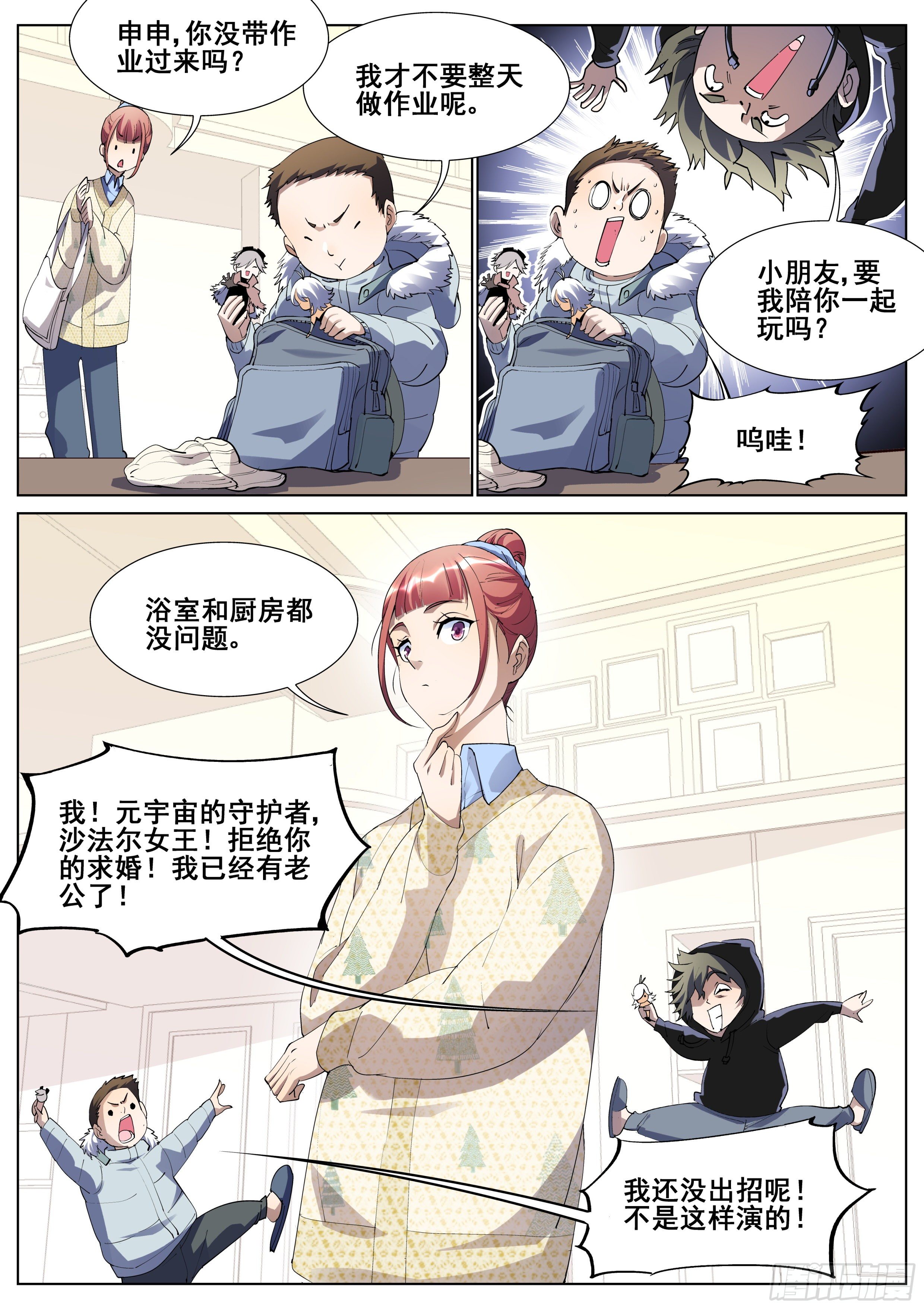 一百二十五话5