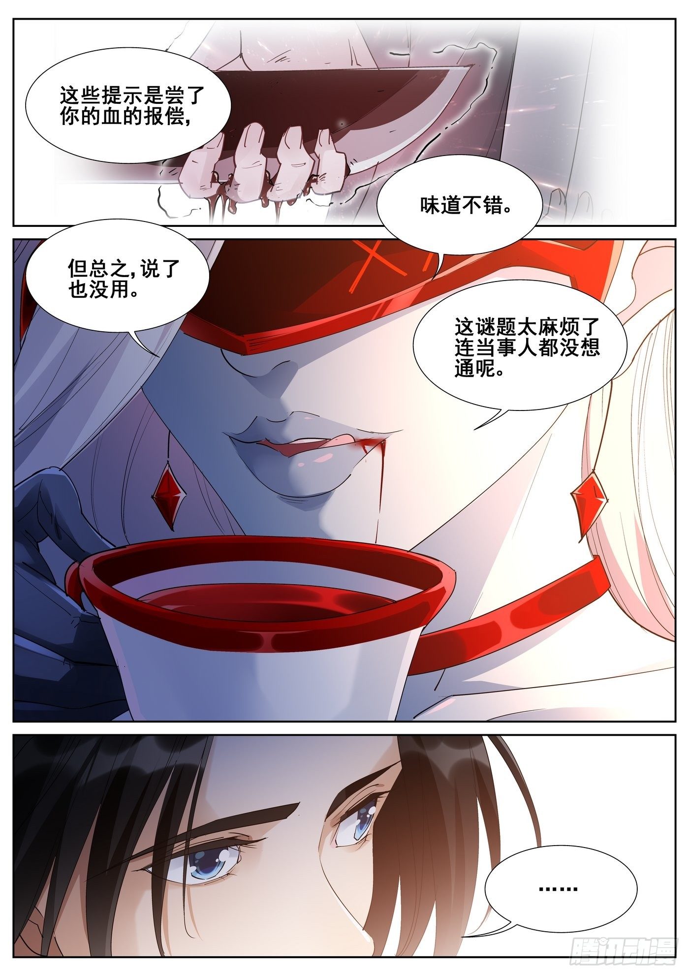第九十八话7