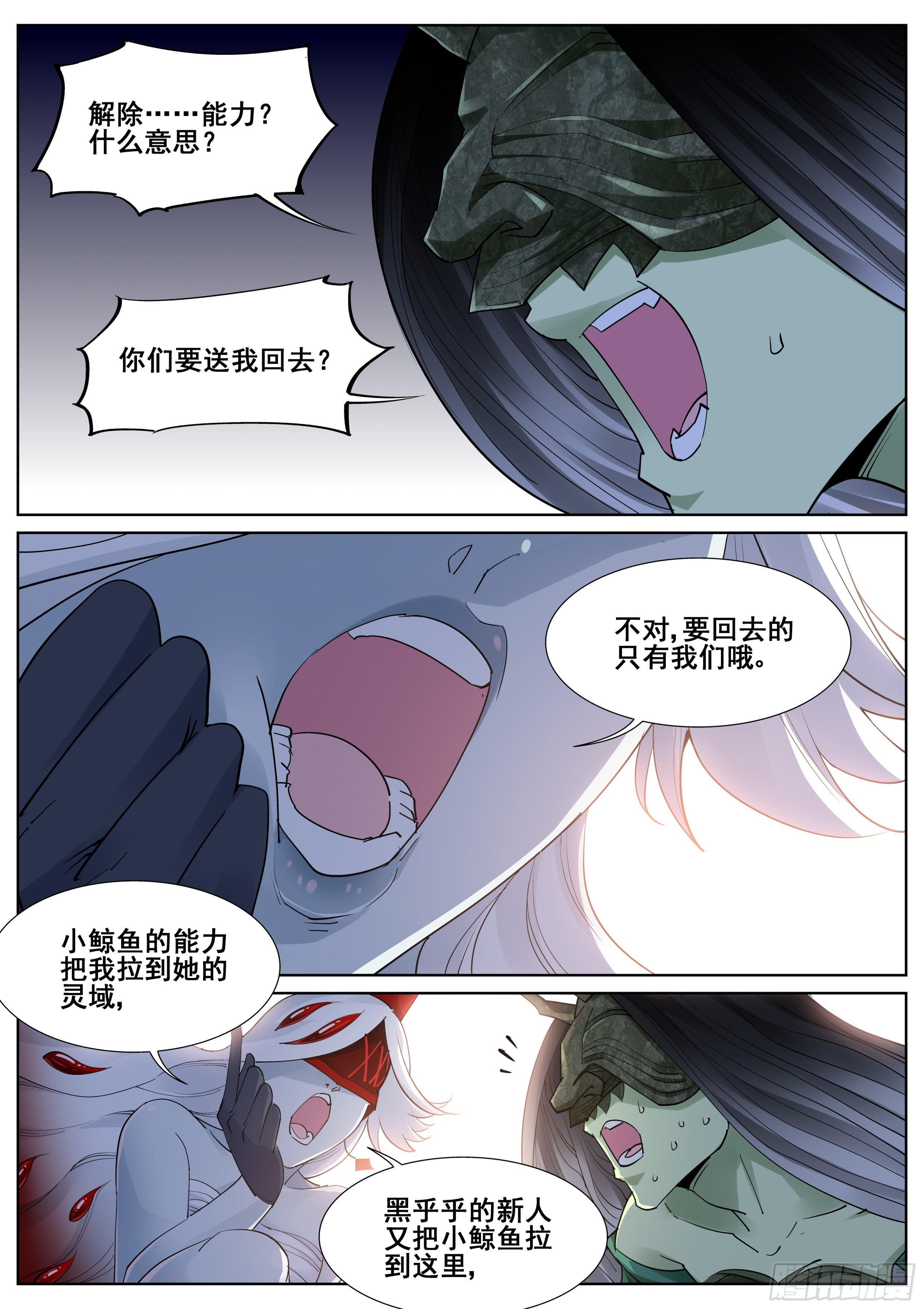 第一百零七话11