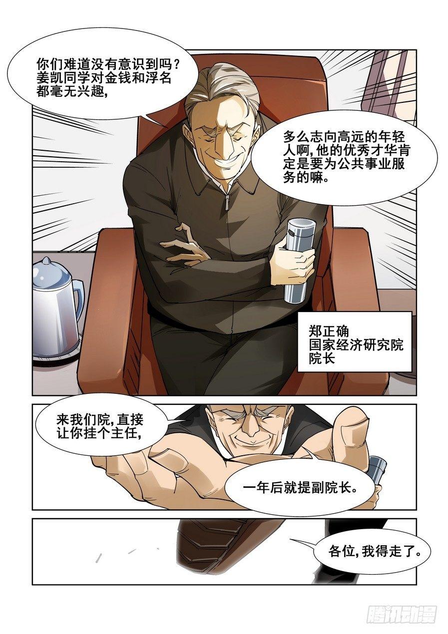 第一话5