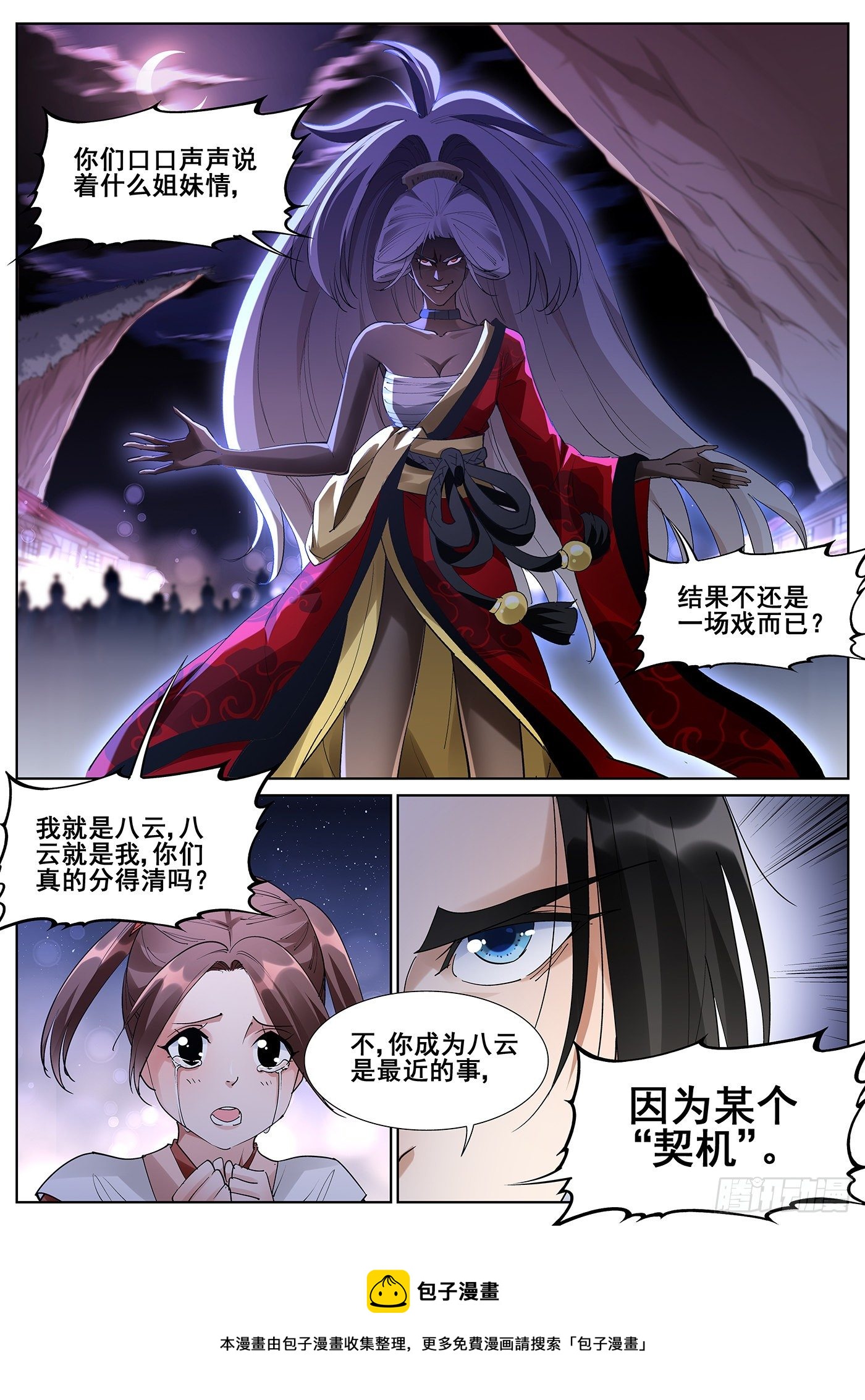 第九十九话15