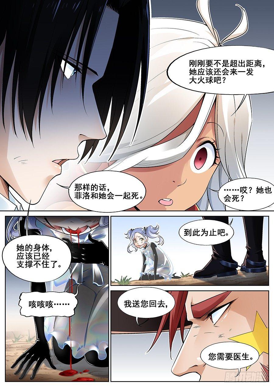 第二十话12