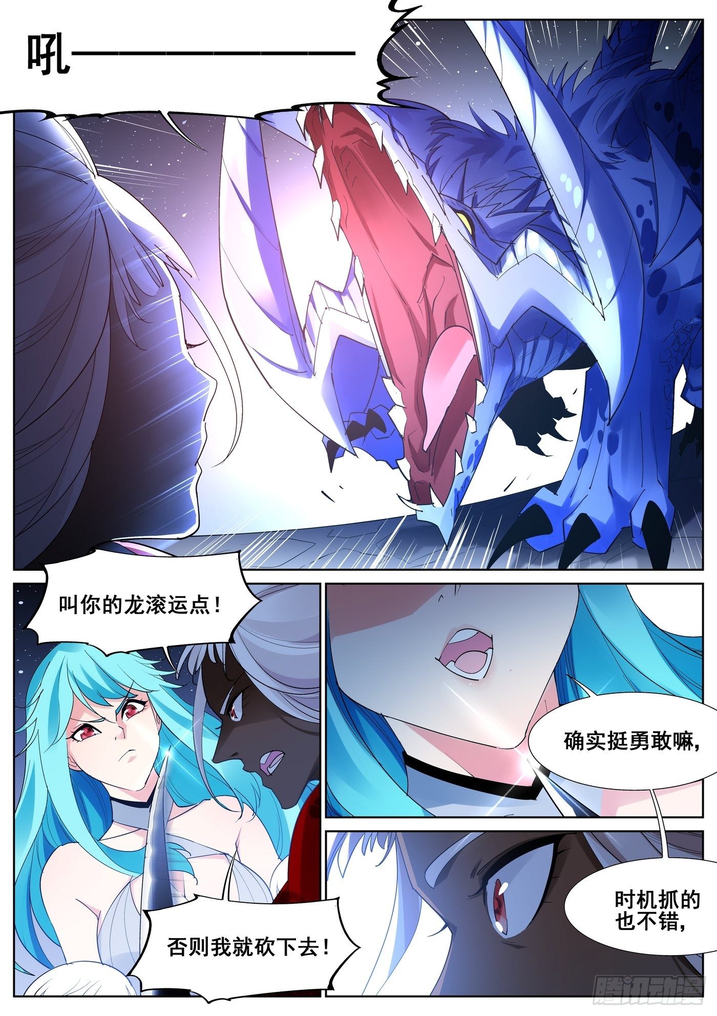 第九十二话12