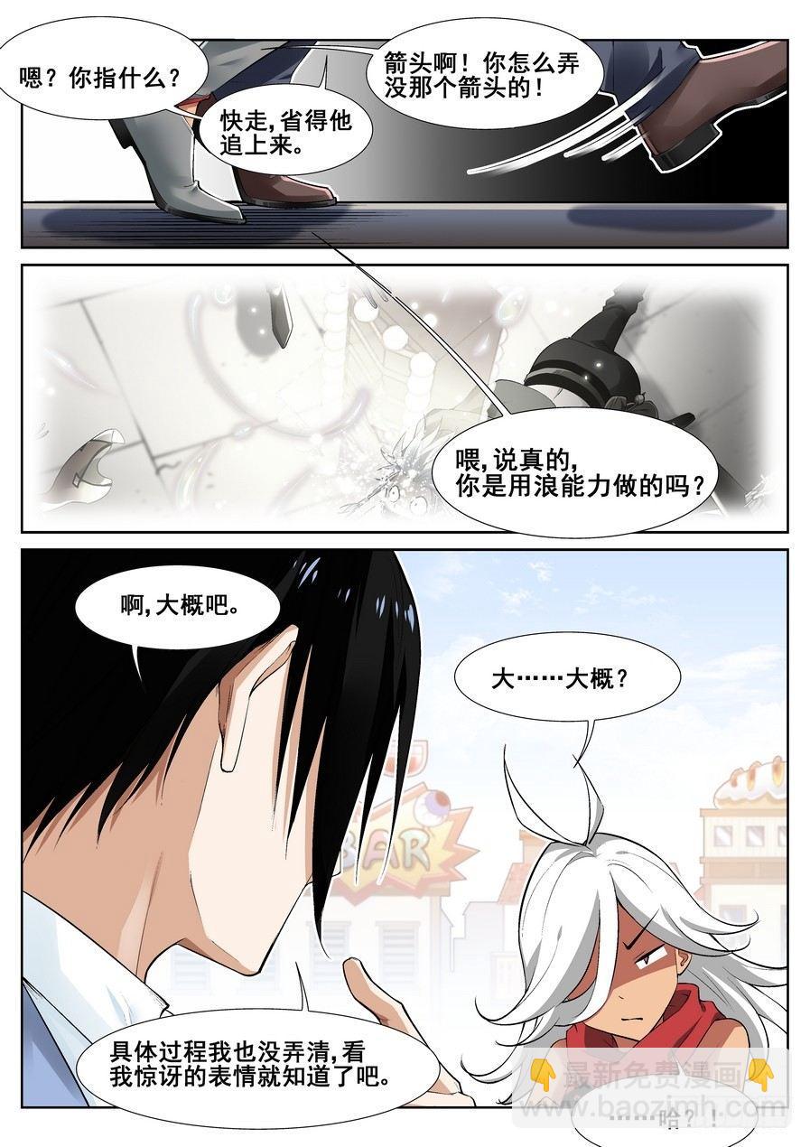 第十四话10