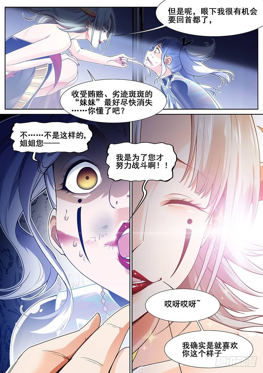 第二十二话4