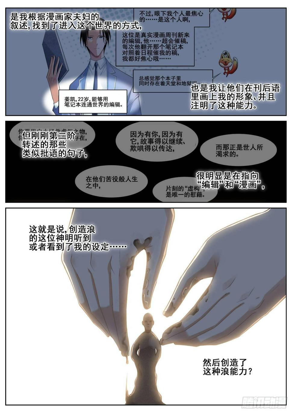 第四十二话5