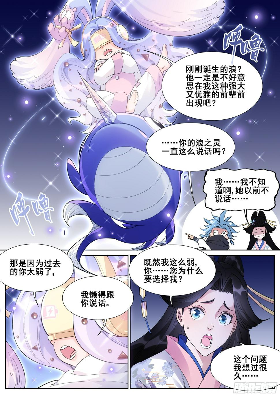 第一百零六话4