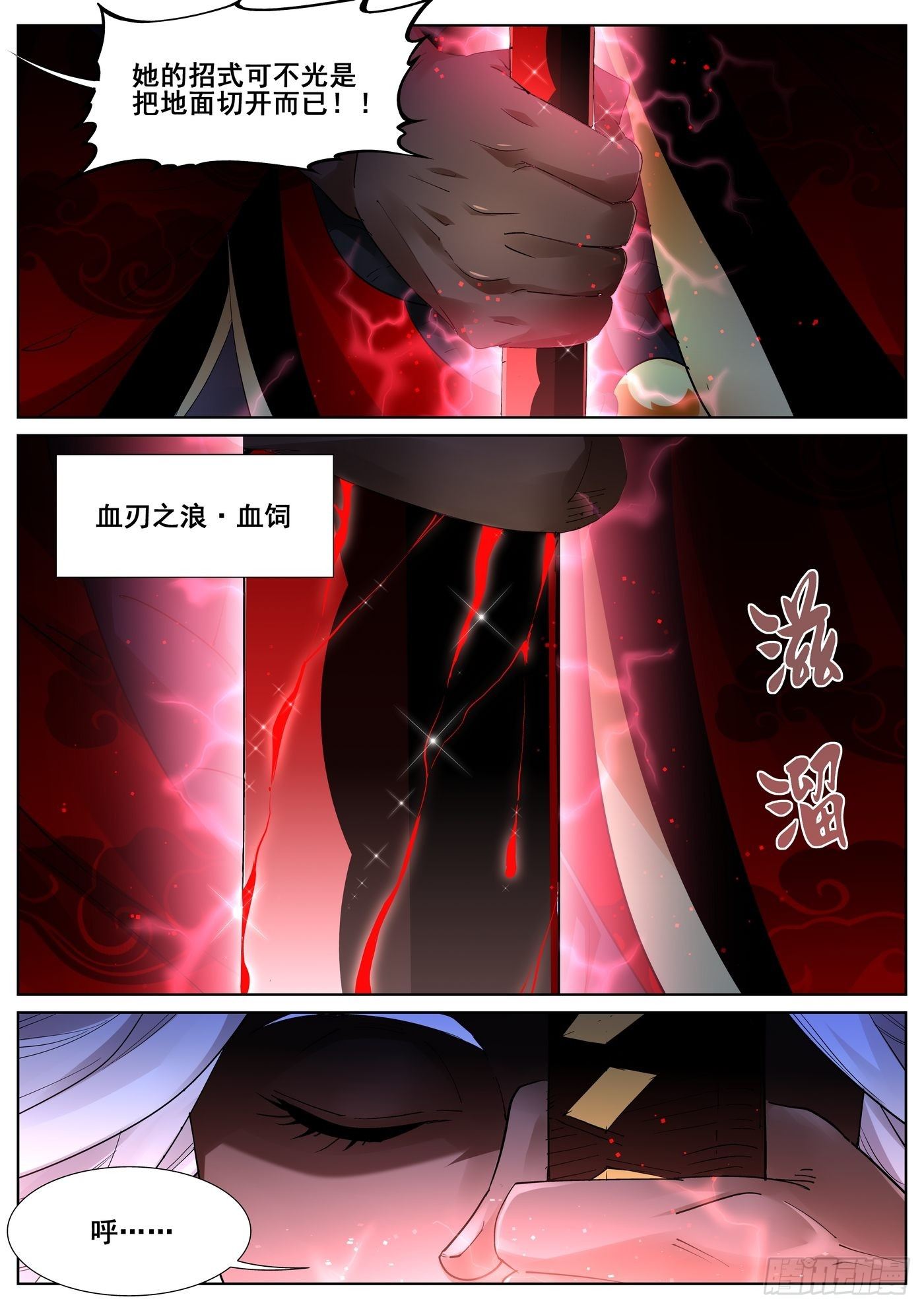 第九十五话9