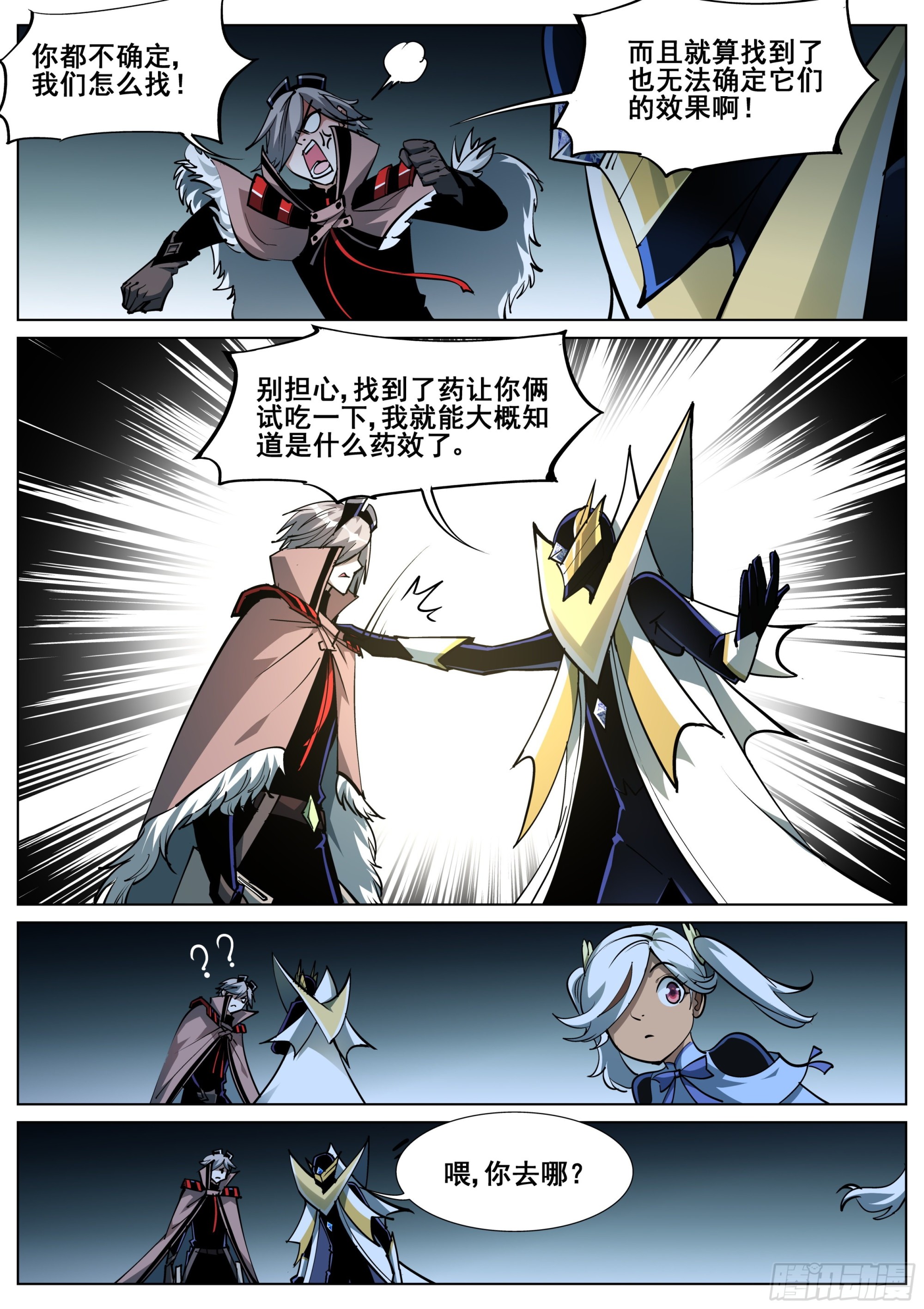第一百四十五话20